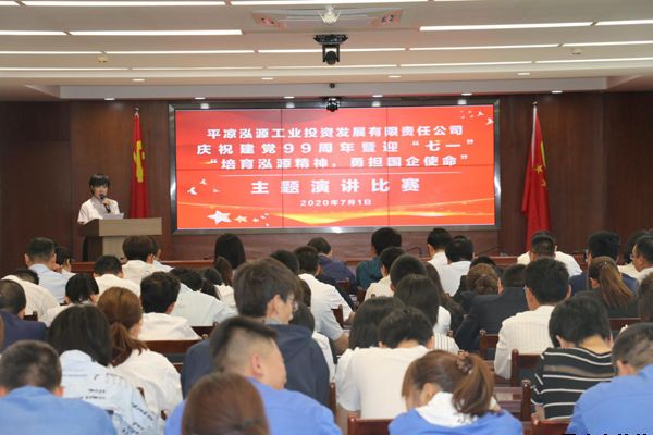泓源公司黨委舉辦“培育泓源精神，勇?lián)鷩?guó)企使命”主題演講比賽(圖5)