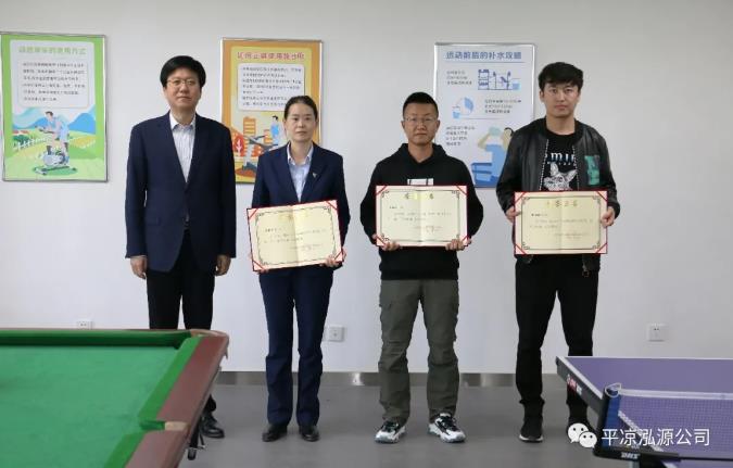 泓源公司“慶五一、迎五四”乒乓球臺球聯(lián)誼賽圓滿結(jié)束(圖3)