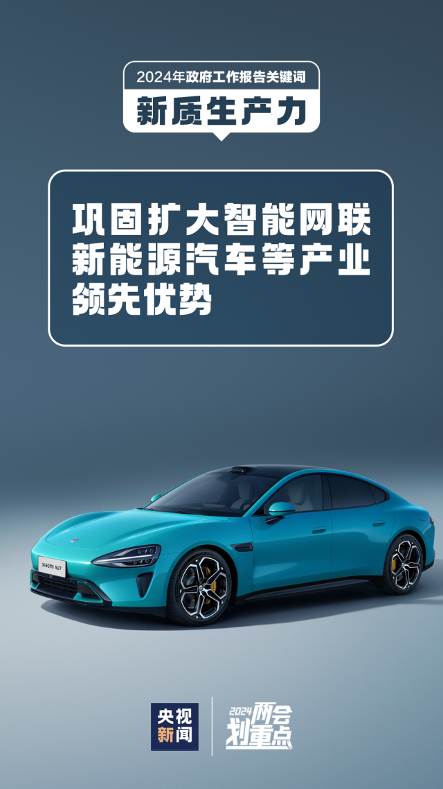 一組圖帶你了解“新質(zhì)生產(chǎn)力”(圖4) 一組圖帶你了解“新質(zhì)生產(chǎn)力”(圖4)